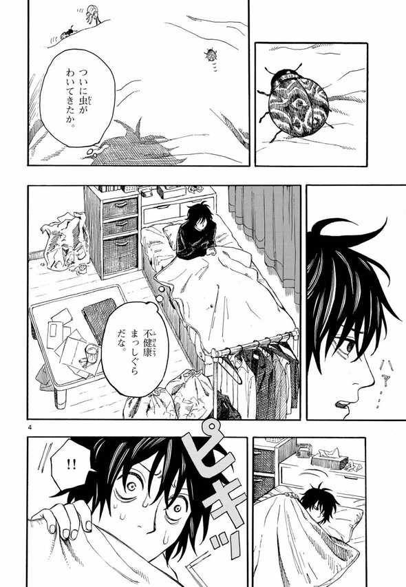 きのこ 菌活 twitter 漫画