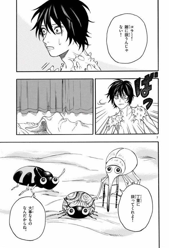 きのこ 菌活 twitter 漫画