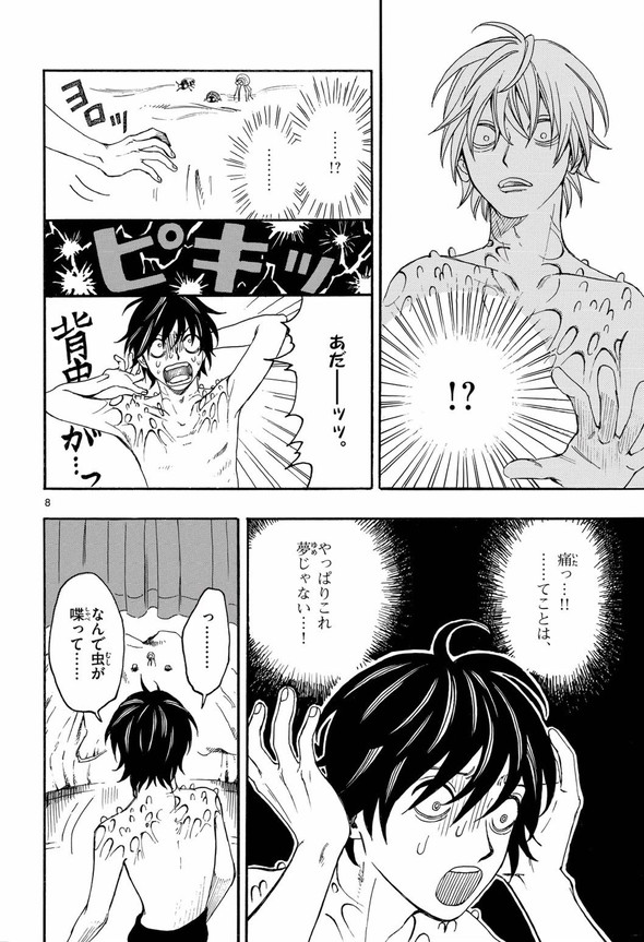 きのこ 菌活 twitter 漫画