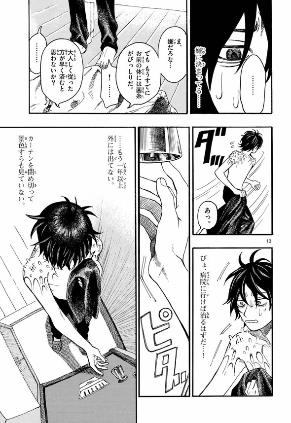 きのこ 菌活 twitter 漫画