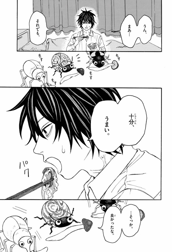 きのこ 菌活 twitter 漫画