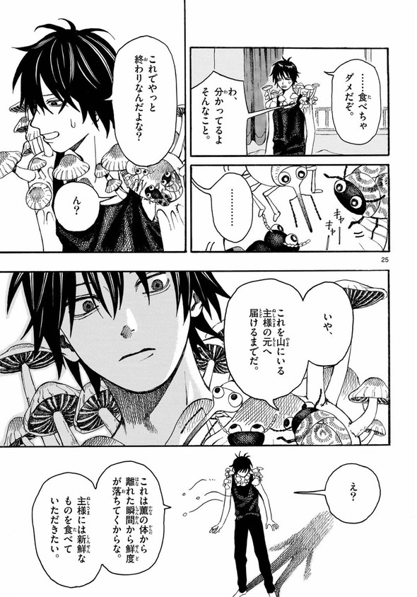 きのこ 菌活 twitter 漫画