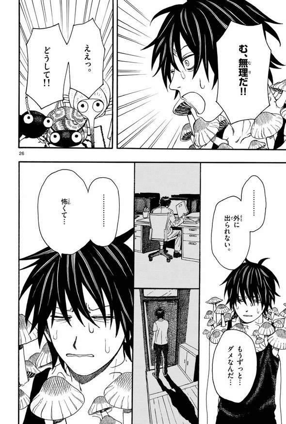 きのこ 菌活 twitter 漫画