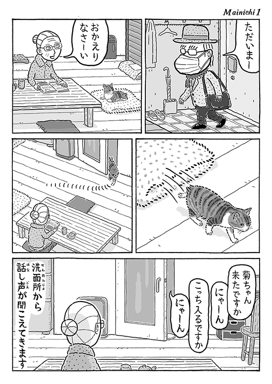毎日のこと1