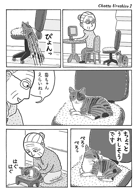 ちょっとうれしそう1