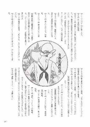 同人誌 図書館 司書