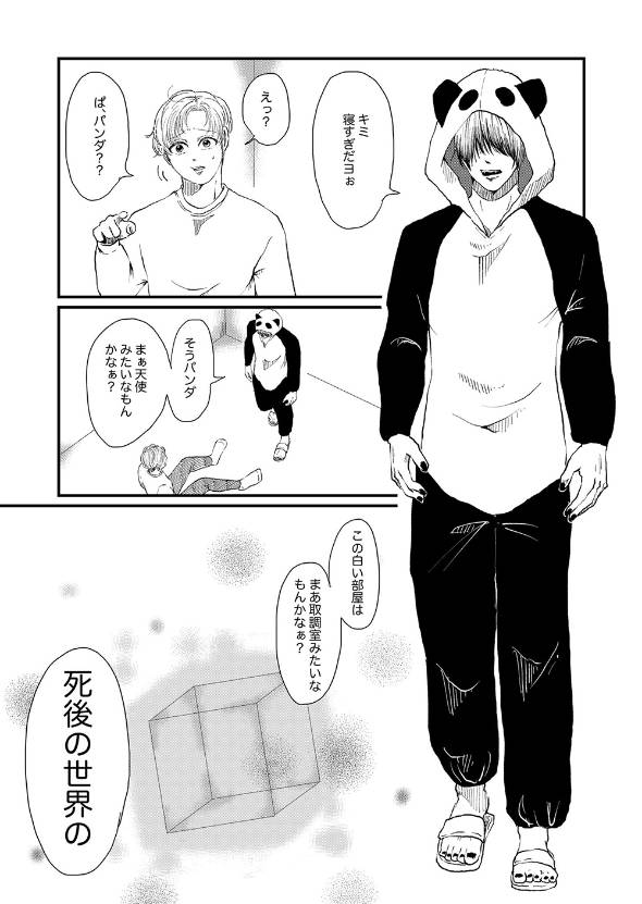 プロポーズ直後に死んだ男の話 漫画