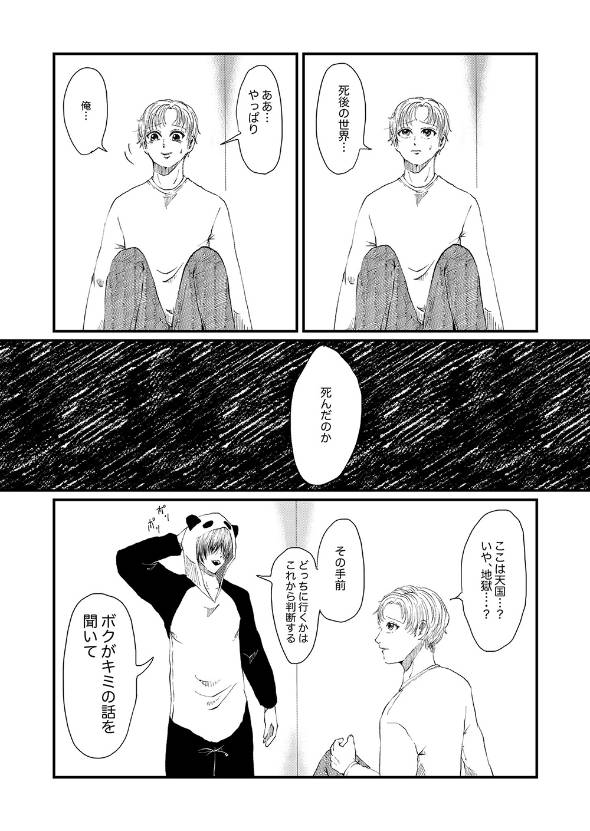 プロポーズ直後に死んだ男の話 漫画