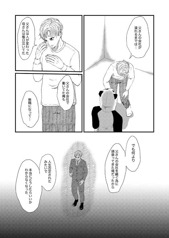 プロポーズ直後に死んだ男の話 漫画