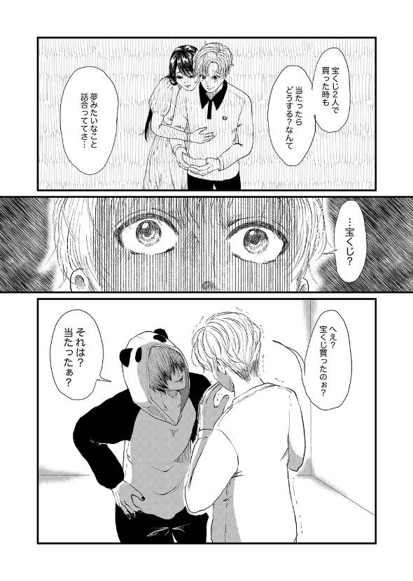 プロポーズ直後に死んだ男の話 漫画