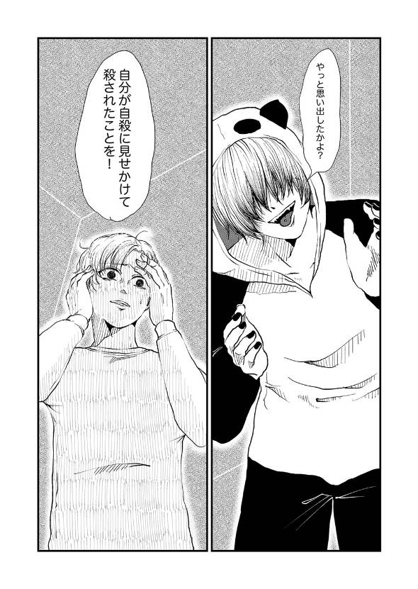 プロポーズ直後に死んだ男の話 漫画