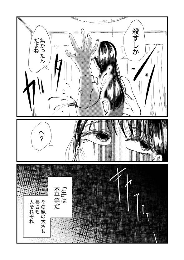 プロポーズ直後に死んだ男の話 漫画