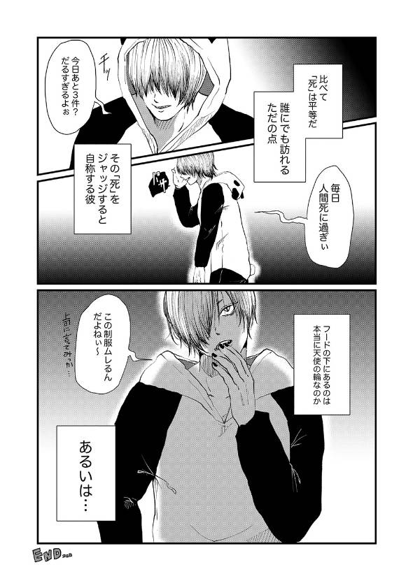 プロポーズ直後に死んだ男の話 漫画