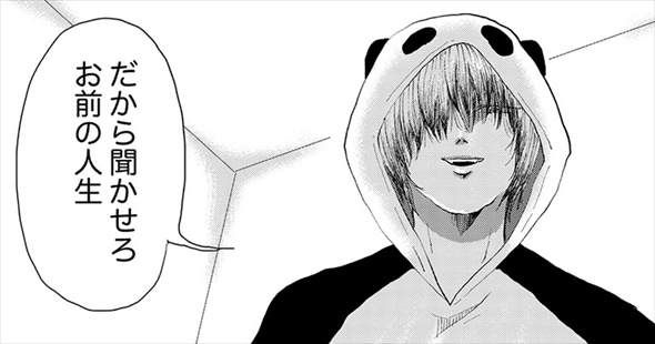 プロポーズ直後に死んだ男の話 漫画