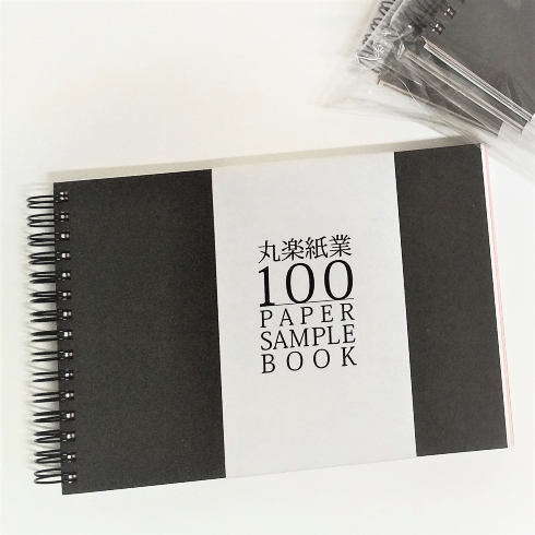 紙の見本帳ノート