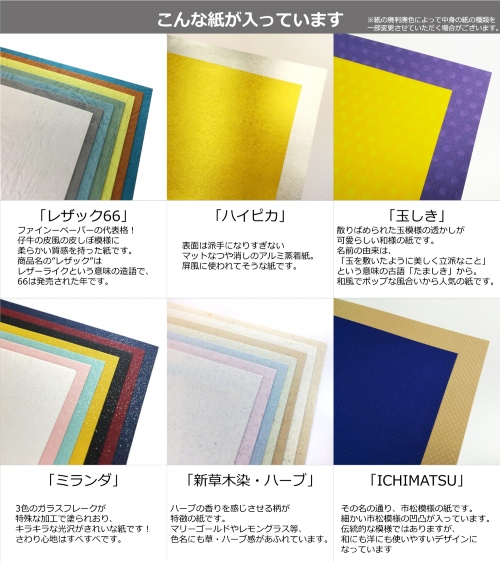 紙の見本帳ノート