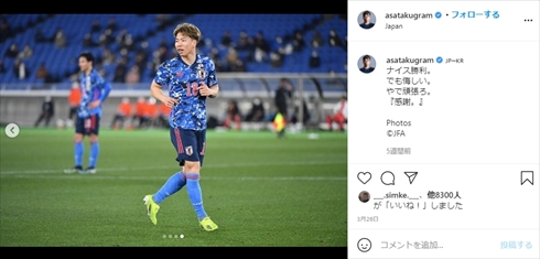 浅野拓磨 日本代表 パルチザン サッカー 給与未払い 契約解除 退団 インスタ