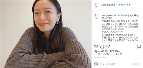 賀来賢人 榮倉奈々 盗撮 子ども 写真週刊誌 インスタ