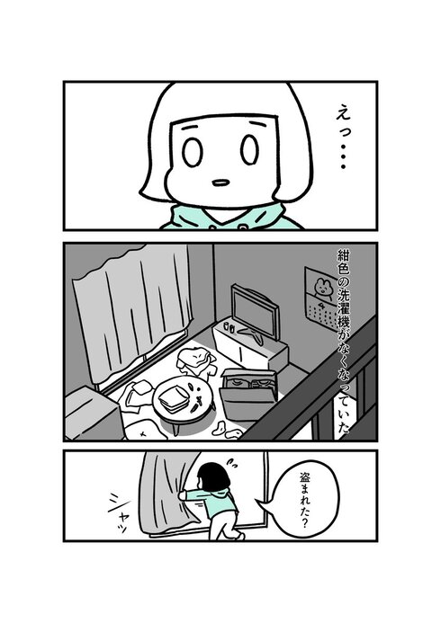 本当にあったそこそこアレな話04