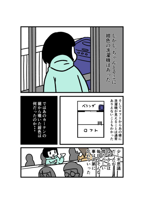 本当にあったそこそこアレな話05