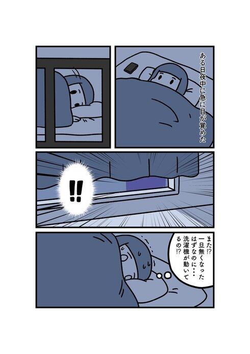 本当にあったそこそこアレな話06