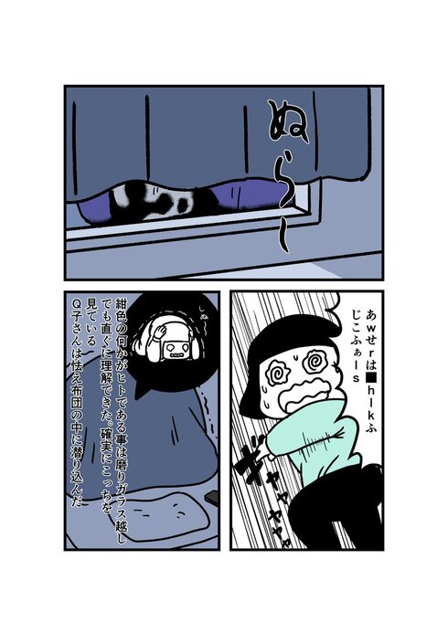 本当にあったそこそこアレな話07