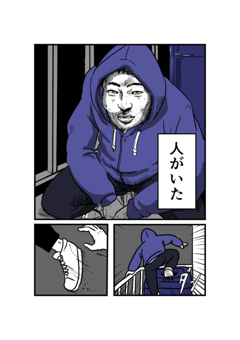 本当にあったそこそこアレな話10