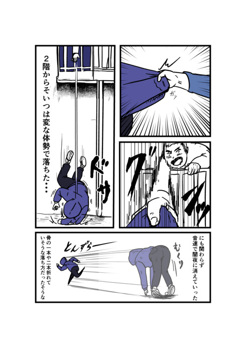 本当にあったそこそこアレな話11