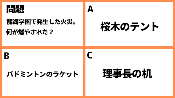 ドラゴン桜 阿部寛 長澤まさみ 高橋海人 南沙良 平手友梨奈 加藤清史郎 鈴鹿央士 志田彩良 細田佳央太 ドラマ