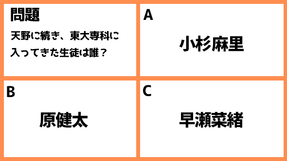 ドラゴン桜 阿部寛 長澤まさみ 高橋海人 南沙良 平手友梨奈 加藤清史郎 鈴鹿央士 志田彩良 細田佳央太 ドラマ