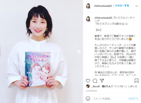 大塚千弘 ミュージカル 出産