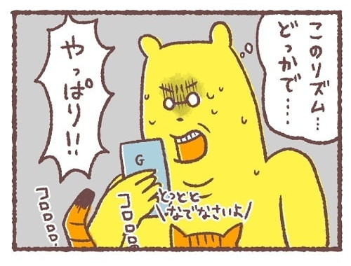 「トラちゃんのゴロゴロ音」