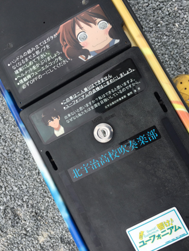 痛単車 痛バイク モトコンポ 響け！ユーフォニアム