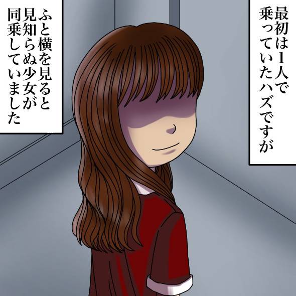 エレベーターの怖い話 漫画