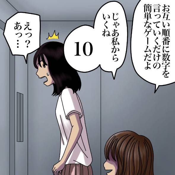 エレベーターの怖い話 漫画