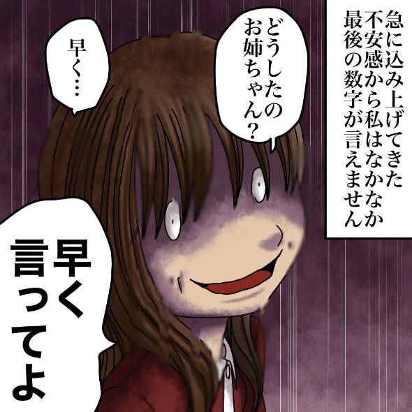 エレベーターの怖い話 漫画