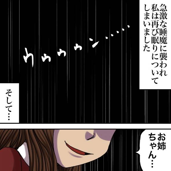 エレベーターの怖い話 漫画