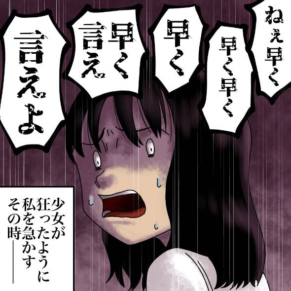 エレベーターの怖い話 漫画