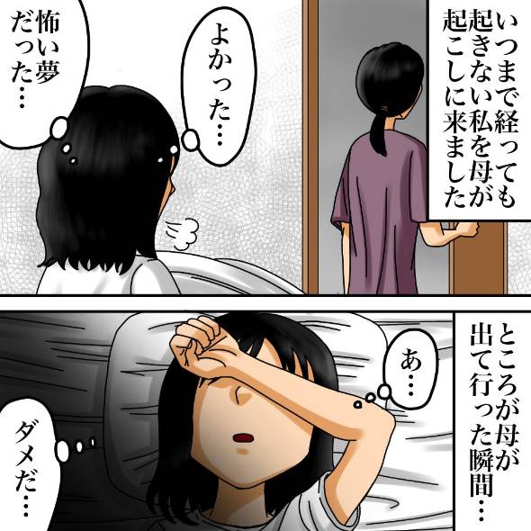エレベーターの怖い話 漫画