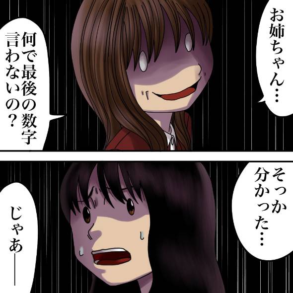 エレベーターの怖い話 漫画