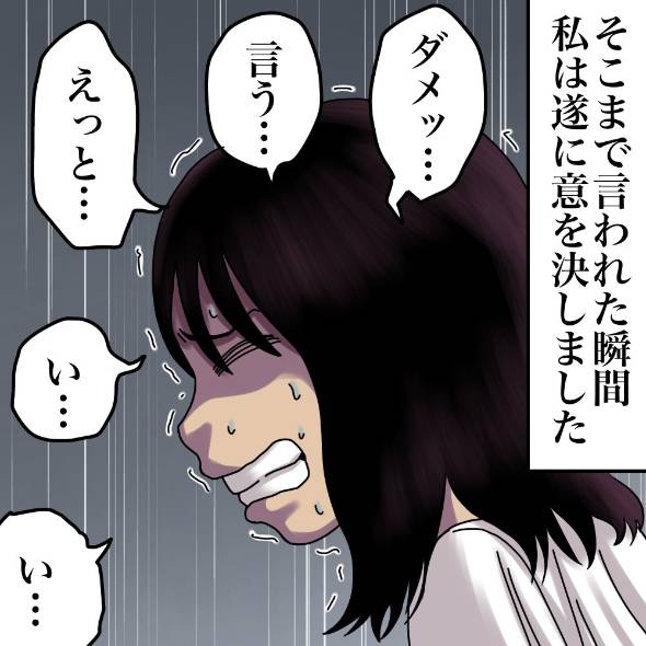 エレベーターの怖い話 漫画