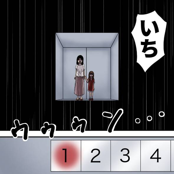 エレベーターの怖い話 漫画