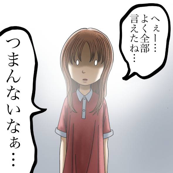 エレベーターの怖い話 漫画