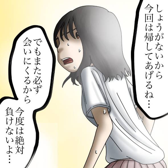エレベーターの怖い話 漫画
