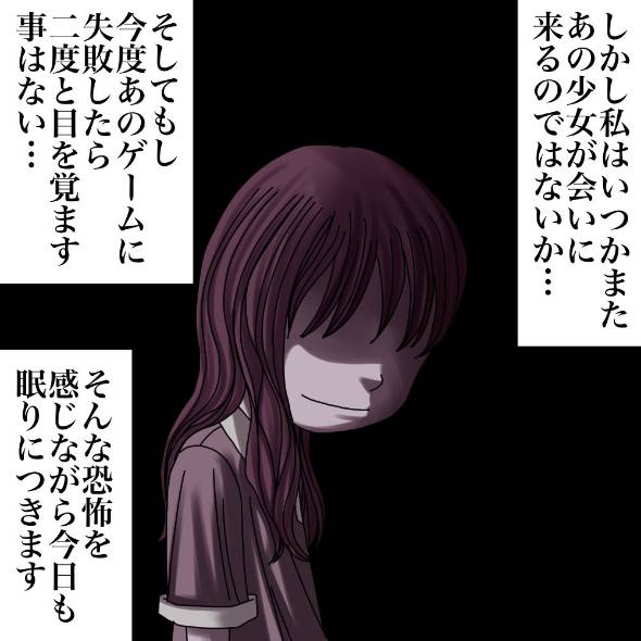 エレベーターの怖い話 漫画