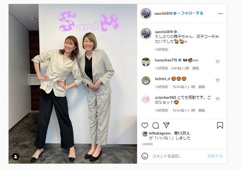 木村沙織 狩野舞子