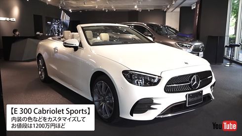 魔裟斗 矢沢心 ベンツ 納車 吉田満 YouTube 動画