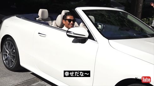 魔裟斗 矢沢心 ベンツ 納車 吉田満 YouTube 動画