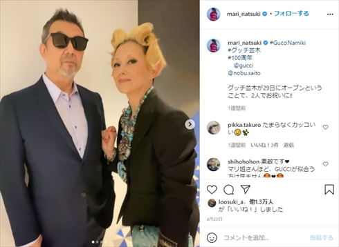 夏木マリ 斉藤ノヴ 結婚 10周年 式 乃木神社 夫婦 インスタ