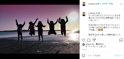 谷花音 子役 インスタ ブログ アメリカ 17歳 誕生日 留学 現在